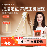 世喜ppsu儿童筷子训练筷1-3-6岁婴幼儿学习筷宝宝虎口练习筷儿童餐具