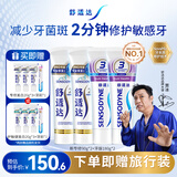 舒适达抗敏感 专业修复牙龈护理牙膏套装540g新老包装随机发