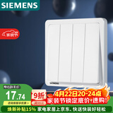 西门子（SIEMENS）开关面板 四开单控 86型暗装面板 致典雅白色5TA14413NC01