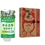 自营 马王堆考古手记 100+张高清文物图片 马王堆考古亲历者侯良、侯弋一手资料 还原发掘现场 考古爱好者 历史爱好者 博物馆爱好者