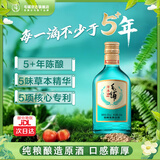 毛铺草本酒绿荞42度纯粮白酒基酒绿瓶装苦荞口粮酒水箱装正品破损包赔 42度 125mL 1瓶 毛铺草本酒-京仓发