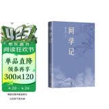 问学记 扬之水 新作 记录问学履历 人民文学出版社