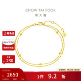 周大福简约几何22K金手链 E126130 15cm生日礼物