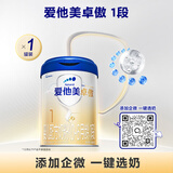 爱他美（Aptamil）爱他美 卓傲婴儿配方奶粉 1段(0-6月适用) 800g*1罐 进口