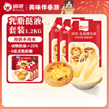 俏侬 乳脂蛋挞液1.2kg 3袋 动物淡奶油+牛奶≥70% 儿童蛋挞烘焙