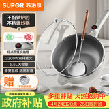 苏泊尔（SUPOR）电炒锅 电煮锅 电火锅 电蒸锅 家用多功能蒸煮炒菜 一体电热锅5.5L蜂窝晶纹CJ32A808配蒸笼