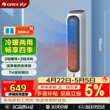 格力（GREE）【冷暖两用】家用空调扇加湿冷风扇遥控落地冷风机水冷塔扇制冷小空调 KS-04T65RDg