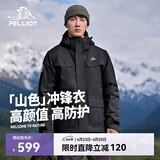 伯希和（Pelliot）【山色】冲锋衣女三合一男春秋户外防水徒步爬山外套11040105黑2X