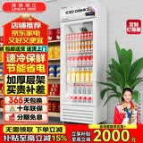 英联瑞仕 饮料柜展示柜冷藏柜立式商用冰柜冰箱啤酒水饮料便利店超市展示柜鲜花水果保鲜柜冷藏展示柜 升级款单门下压机【珍珠白】 直冷款
