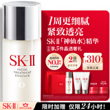 SK-II神仙水230ml抗皱精华sk2化妆全套保湿水乳护肤品套装礼盒生日礼物