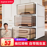 佳帮手收纳箱抽屉式收纳盒衣物收纳抽屉衣柜整理箱【47*34.5*20】单只装