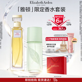 伊丽莎白雅顿第五大道香水30ml+绿茶香水30ml 清新香氛生日礼物送朋友