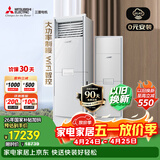 三菱电机空调 XT系列 3匹 新一级能效 纯铜管 WIFI省电强劲立式柜机 国家补贴MFZ-XT73VFK