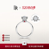 DR求婚钻戒现货 雪心印记 k金天然钻石戒指雪花戒纪念日告白礼物女 【高级定制】爱你/20分H色SI1 白14k金*部分参数现货