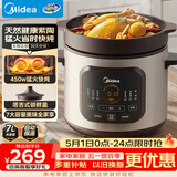 美的（Midea）电炖锅电砂锅煲汤锅炖汤陶瓷450W双环火智能炖汤盅煲汤紫砂锅煮粥7L电热锅一体多功能炖锅DGE65J56