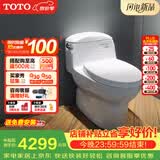 TOTO马桶CW988超漩式智洁连体坐便器4.8L节水防堵座便防裂(04-A) 400坑距
