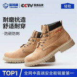 蓝鸥盾劳保鞋男高帮透气耐磨防砸钢包头防刺安全工作工地功能鞋9160 41