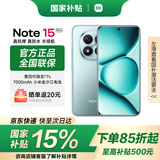 小米REDMI Note15 Pro+【国补】第四代骁龙7s 龙晶玻璃十倍抗摔 IP68防水 新品5G手机 天青蓝 12G+256G