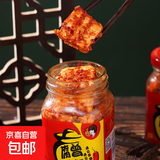 香辣无油腐乳霉豆腐湖南特产豆腐乳霉豆腐手工下饭菜毛豆腐210g 无油腐乳210克两瓶