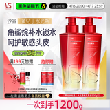 沙宣黄钻水光瓶洗发水水光蓬松500g*2男女士洗头膏洗发露头皮舒缓水润