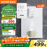 苏泊尔（SUPOR）壁挂管线机净水器款奶油白家用即热饮水机餐边柜直饮机 适配全通量触控操作多档水温水位可调20G3