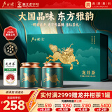 卢正浩绿茶麒麟明前龙井茶叶200g2026新茶钱塘龙井茶叶礼盒长辈中秋送礼