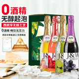 艾加（JW）无醇起泡葡萄汁无酒精西班牙0度红白气泡果汁送礼热门商品4*750ml