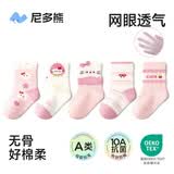 尼多熊儿童袜子夏季薄款透气网眼宝宝袜子婴儿袜抗菌可爱女童袜子夏季