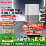 霍尼韦尔（Honeywell）空气净化器除花粉甲醛细菌流感病毒卫健委备案消毒机hmax空间舱全屋速净KJ1000F-P22W家电