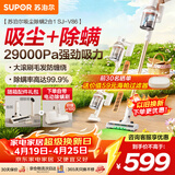 苏泊尔（SUPOR）吸尘器【除尘神器】家用无线手持大吸力广角绿光显尘车载大吸力猫毛狗毛宠物吸尘器【防缠绕】V86