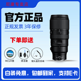 尼康（Nikon） 【国行全新】尼克尔 Z卡口镜头 尼康Z系列微单相机镜头 Z 100-400mm f/4.5-5.6 VR长焦镜头 官方标配