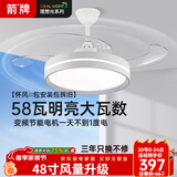 ARROW箭牌 风扇灯灯LED隐形吊扇灯家用现代简约卧室餐厅【包安装】