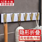 潜水艇挂衣钩墙上衣服挂钩一排门后玄关隐形挂衣架墙挂太空铝浴室挂件   银色六窄钩(钩宽1.9厘米)1层