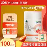 康恩贝 维生素C咀嚼片 1.2g*100片 vc 维c 补充VC草莓味