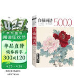 白描画谱5000例上篇《花卉蔬果》中国工笔技法花鸟画册集书籍入门初自学者零基础教程材手绘临摹勾线名家大全