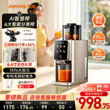 九阳（Joyoung）【重磅新品】NFC原汁机135mm特大口径三段压榨多功能冰淇淋机全自动冷压榨汁机渣汁分离Z13-LZ695