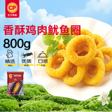 正大食品（CP）香酥鸡肉鱿鱼圈1.6斤 特色儿童小吃 油炸烤空气炸锅  开学季