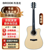 BROOK 布洛克v12吉他单板民谣吉他面单木吉他初学者乐器 41英寸原木色缺角V12N-DCME 电箱