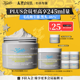 科颜氏（Kiehl's）全新第二代白泥清洁面膜125ml 控油清洁毛孔去黑头 生日礼物