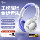 iKF King Pro3.0【升级50db多档降噪】主动降噪头戴式蓝牙耳机无线LDAC双金标音乐游戏电竞耳麦有线 升级2.0版-星光紫-Hires金标音质 高阶版 带APP