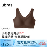 ubras母亲节礼物【虞书欣同款】小奶皮隐形无尺码内衣女粉底液文胸无痕 【升级小奶皮2.0】蜜茶棕色 NEW 均码 常规版-背心款100-130斤/A-C杯