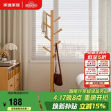 家逸衣帽架入户衣架落地实木挂衣架卧室衣服架办公室衣架