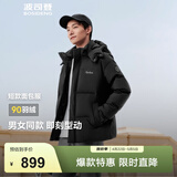波司登（BOSIDENG）羽绒服男女同款情侣短款可脱卸帽保暖时尚经典百搭外套 黑色|8056 2XL 180/100A 体重约150-170斤