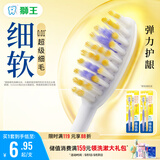 狮王(lion)细齿洁0.01弹力护龈super牙刷4支装软毛8字植毛