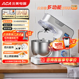 北美电器（ACA）厨师机5L家用全自动和面揉面一体机打蛋绞肉压面条搅拌料理机 AM-CG108-1