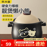 炊大皇砂锅陶瓷煲耐高温大容量家用炖汤煲煎熬中药煲仔饭砂锅1.8L