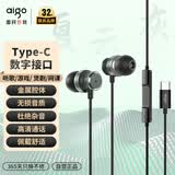 爱国者线控耳机Type-c数字接口扁口有线耳机 睡眠音乐运动 适用于安卓iPhone苹果 电脑手机通用A110D