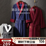 康尔馨五星级酒店浴袍 男女全棉毛巾料家居服浴衣 加厚柔软吸水 蓝色