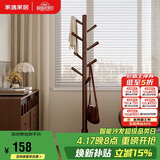 家逸实木衣帽架落地衣架卧室挂衣架办公挂衣服架子简易置物架