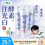 狮王（Lion）齿力佳注光白酵素牙膏绿意森林120g*2+清柚满溢120g美白亮白护龈